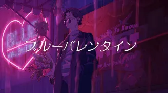 ブルーバレンタイン-てとら　ボーカロイド